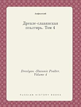 Paperback Drevlyan -Slavonic Psalter. Volume 4 [Russian] Book