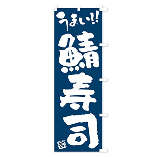 �I���i�E�M���� �̂ڂ�� �T�C�Y�I�ׂ܂�(�n�[�t30x90cm �E�`�`) F0CW_BHR �O�b�Y�v��/GoodsPro