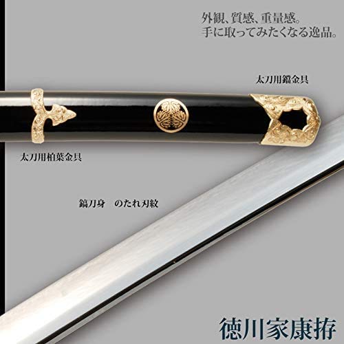徳川野太刀〗古兵器 武具 刀装具 日本刀 模造刀 居合刀 徳川