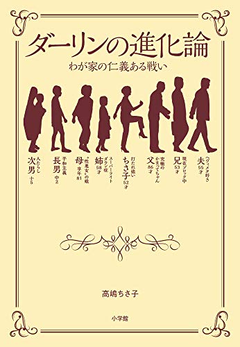 無料電子書籍 おすすめ ダーリンの進化論 バイ
