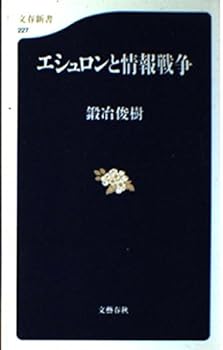 Paperback Shinsho ?????????? (????) Book
