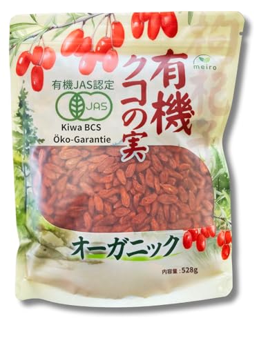 meiro 有機クコの実 528g 日本有機認証JAS取得 オーガニック 長さ20mm 無農薬 無添加 100%有機栽培 枸杞の実 ゴジベリー ゼアキサンチン ビタミン くこ なつめ茶 漢方 薬膳食材 くこのみ