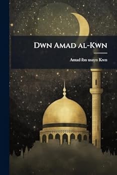 Paperback Dwn Amad al-Kwn [Arabic] Book