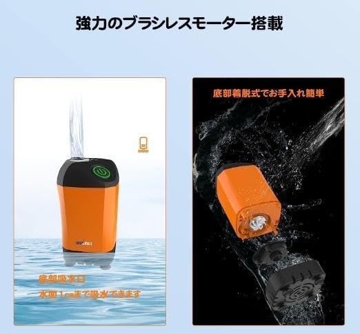 キャンプ・海水浴・お風呂のお湯をシャワーにと大活躍ポータブル電動