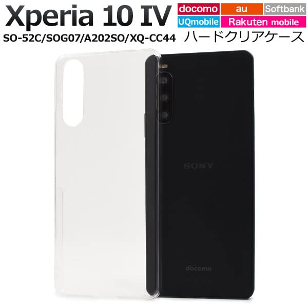 Amazon.co.jp: xperia10 iv ケース クリア ハード xperia10iv so-52c