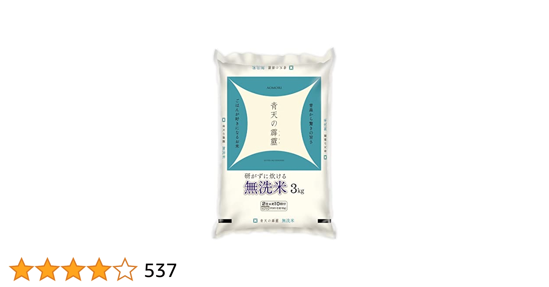 令和3年度米　青森県産　青天の霹靂　20kg 送料無料 青森県産 青天の霹靂 20kg 精白米 令和6年産 宅配