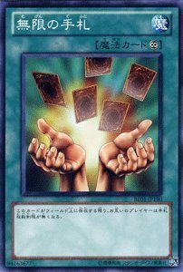 Amazon.co.jp: 遊戯王カード 【 無限の手札 】BE01-JP190-N 《遊戯王