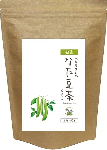 健康茶さがん農園 なたまめ茶 国産 2.5g×50包