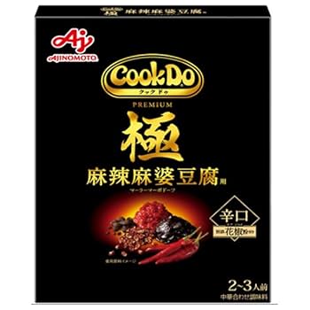 極美品 seeaudio 麻婆豆腐 オマケ有り See Audio 麻婆豆腐｜新品通販フジヤエービック