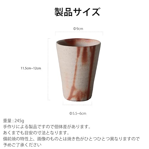 RODGERS 備前焼ビアマグ