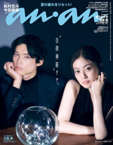 Amazon.com: anan編集部: books, biography, latest update