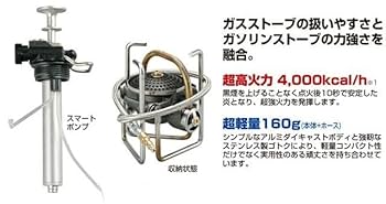 ソト　ムカストーブ　SOTO MUKAストーブ　ボトル付　SOD-371 Amazon | ソト(SOTO) MUKAストーブ SOD-371 & 広口フューエル