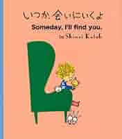 いつか、会いにいくよ | Shinzi Katoh |本 | 通販 | Amazon