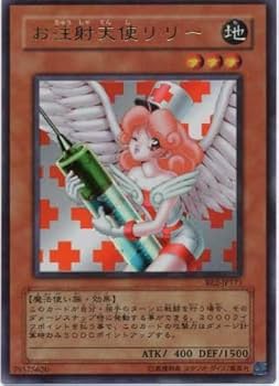 お注射天使リリー★PSA10★ウルトラ 2025年最新】お注射天使リリー psa10の人気アイテム - メルカリ