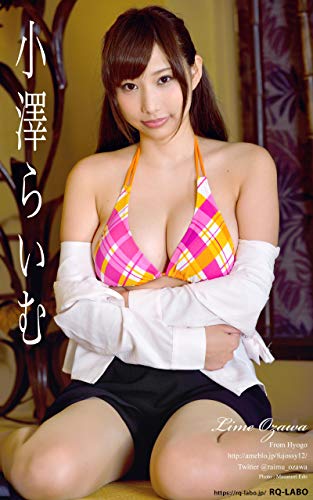 RQ-LABOデジタル写真集 201600236 小沢らいむ: オフィスレディーのサムネイル