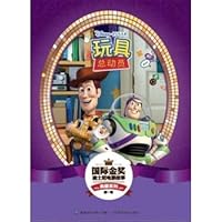 International Gold Disney Movie Story Collection. First Series Toy Story(Chinese Edition) 7115405743 Book Cover