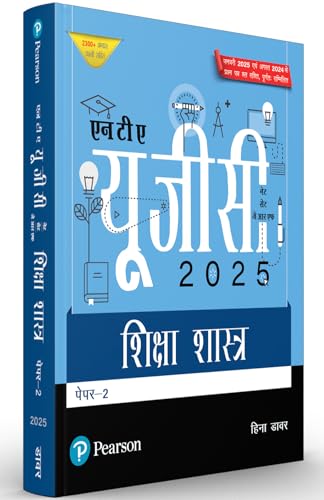 Image of NTA UGC NET | SET | JRF Shiksha Shashtra Paper-2 (Old edition)