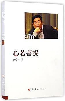 Paperback Kind Heart Like Bodhi (Chinese Edition) [Chinese] Book