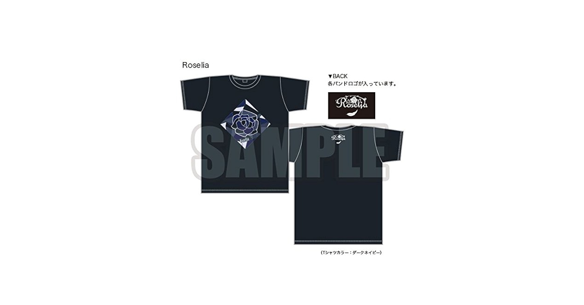 Roselia ジャケット・Tシャツセット Roselia」のアイテム（アパレル）｜ブシロード オンラインストア