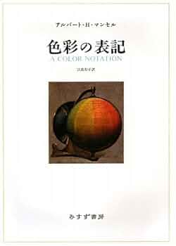 希少本 料理の色彩学 41hkvOnaBQL._UF350,350_QL50_.jpg