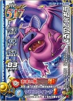 ドラゴンクエスト モンスター バトルロード II Amazon.co.jp: ドラゴンクエスト モンスターバトルロードII 第二