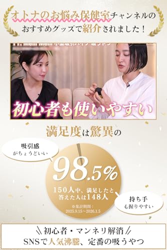 Melli Melli 吸うやつ 指クリップ付き 10段階吸引