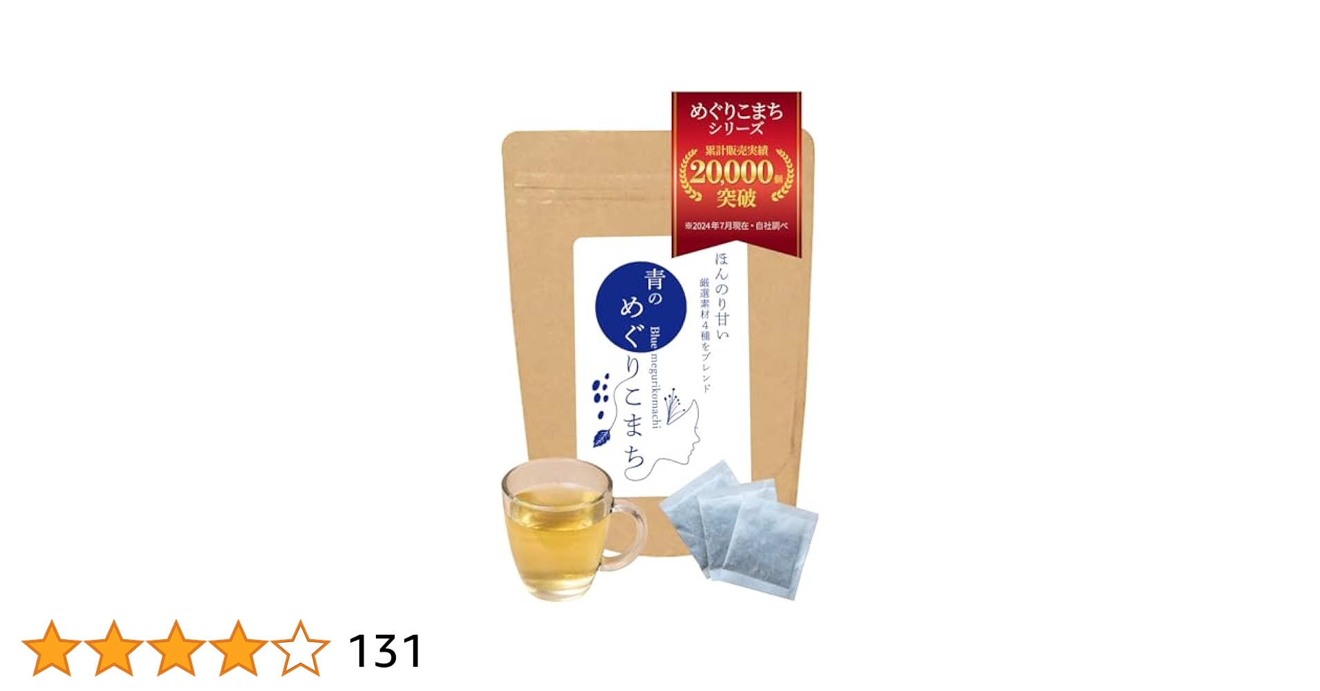 くろーる様黄のめぐりこまち　3個セット 商品ラインナップ - 株式会社薬膳の極み