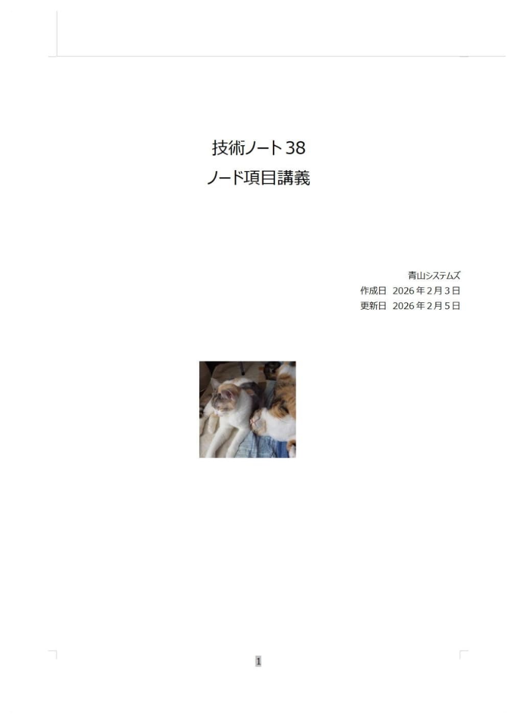Difyノード項目講義 (Technology Note)