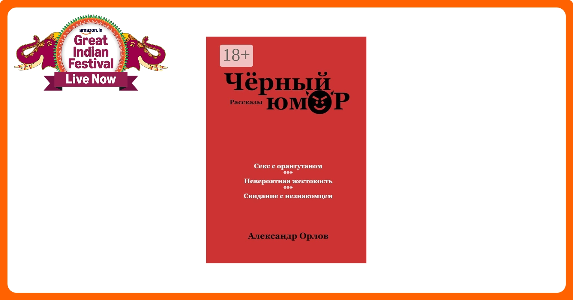 Александр Орлов порно