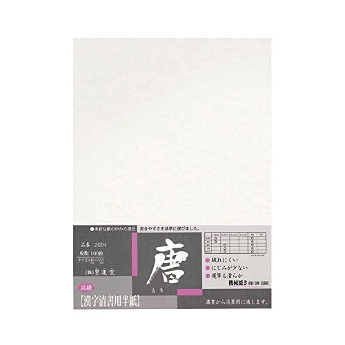 半紙書き用唐筆5本 Amazon | 書道筆 金鼎牌 双料写巻 5本セット 唐筆 小筆 細筆
