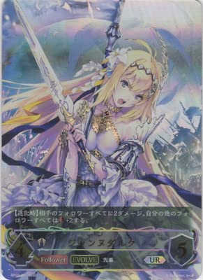 シャドウバース　エボルヴ　ジャンヌダルクUR 絶望の聖女・ジャンヌ(EVOLVE)【UR】{BP13-U06} - カード