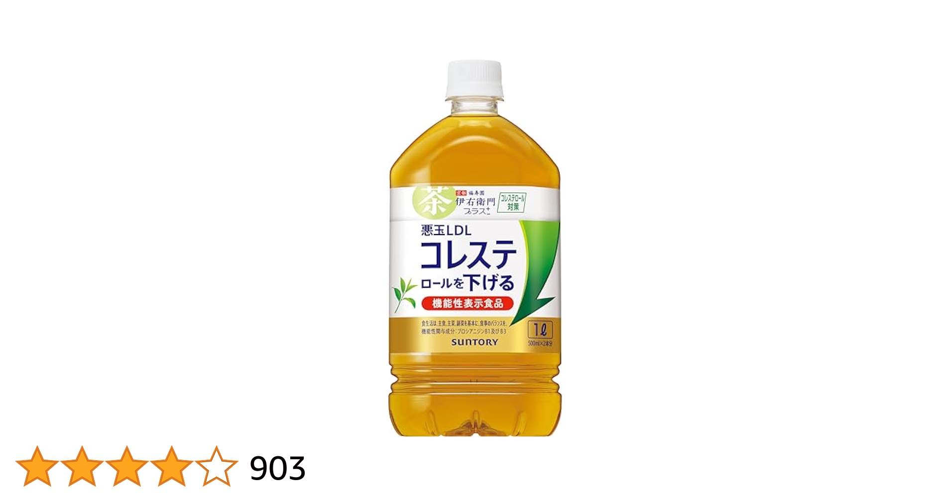 サントリー - 伊右衛門プラス　コレステロール45本です Amazon | [機能性表示食品] サントリー 伊右衛門 プラス