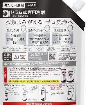 Amazon | 花王(Kao) アタックZERO 洗濯洗剤 2900g ドラム式専用 大容量