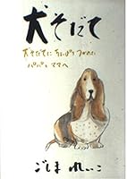 ??????(?)??????????????????? 487084043X Book Cover