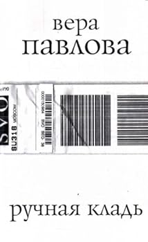 Hand Luggage