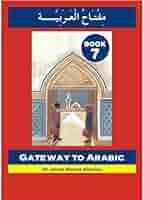 Gateway to Arabic Book 7 - Arabic & English Edition: Imran