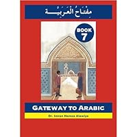 Gateway to Arabic: Book 7 0954750993 Book Cover