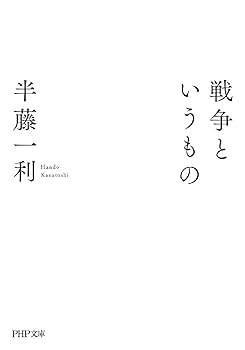 【非売品】昭和49年発行　はるかなる戦場【古書】 非売品】昭和49年発行 はるかなる戦場【古書】 非売品】昭和49年