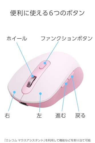 【リニューアル】 エレコム ワイヤレスマウス 静音 充電式 OSMOD Six Bluetooth 無線2.4GHz両対応 2台まで接続 マルチペアリング 6ボタン ピンク M-MY35MBSAPN