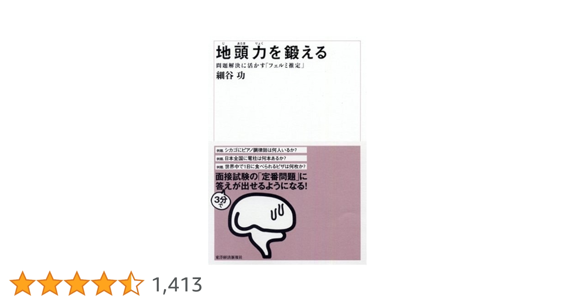 最終値下げ!思考系/地頭力を鍛える・つくり方 他8冊 最終値下げ!思考系/地頭力を鍛える・つくり方 他8冊 今すぐでき