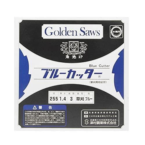 津村鋼業 ツムラ チップソー W型 超薄刃！チップソーと三日月刃のハイブリッドカッターW型！津村鋼業 ツムラ W 草刈りチップソー 255mm 草刈り用  刈払い機用 【セット買い】ツムラ 3枚刃 255mm 5枚組 草刈り用 ブルー 255mm×1.4mm×3P 草刈り チップソー 芝刈り コンパ