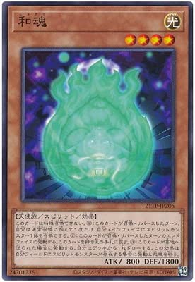 遊戯王 21TP-JP206 和魂 遊戯王 21TP-JP206 和魂