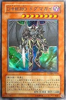 遊戯王　D-HERO ドグマガイ　レリーフ　EU版　1st edition 英語 遊戯王 D-HERO ドグマガイ レリーフ EU版 1st edition 英語