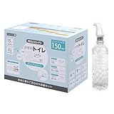 【防災士監修】 あんしん君 非常用トイレ 150回セット 救急トイレ 簡易トイレ 災害 トイレ 15年保存 凝固剤 廃棄袋 手袋 簡易シャワー 防災ハンドブック付き 安心くん