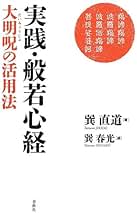 Amazon.co.jp: 巽 直道: 本