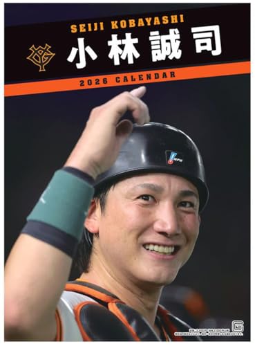 報知新聞社 小林誠司（読売ジャイアンツ） 2026年カレンダー A2サイズ CL-567のサムネイル