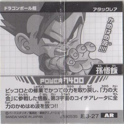 Amazon.co.jp: ドラゴンボール 超戦士シールウエハース超 超3-27 孫悟