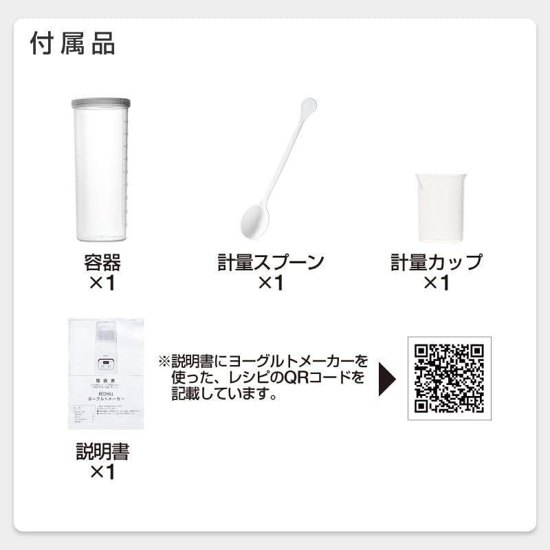 ヨーグルトメーカー レシピ付き 温度調整機能 タイマー設定 甘酒メーカー 牛乳パック対応 低温調理 【Digital】 ヨーグルト メーカー