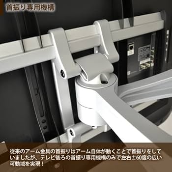Amazon | STARPLATINUM テレビ壁掛け金具 TVセッターハイライン