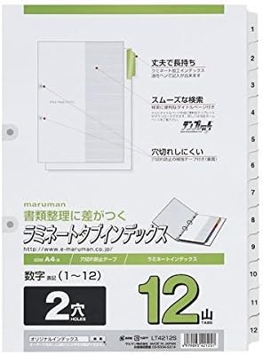 （業務用セット） マルマン ラミネートタブインデックス（文字入り） 2穴 LT4212S 1組入 〔×5セット〕